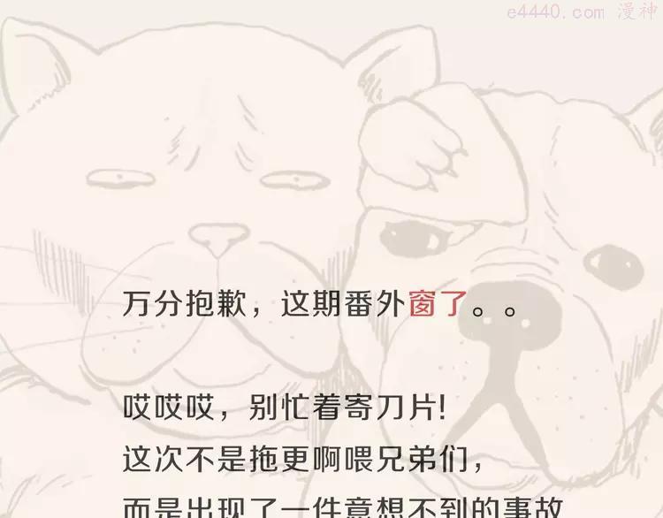 人类进化论2漫画,国庆福利通知5图