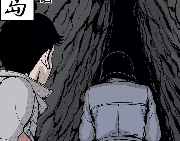 人类进化论~漫画,第19话 迷雾岛（六）1图