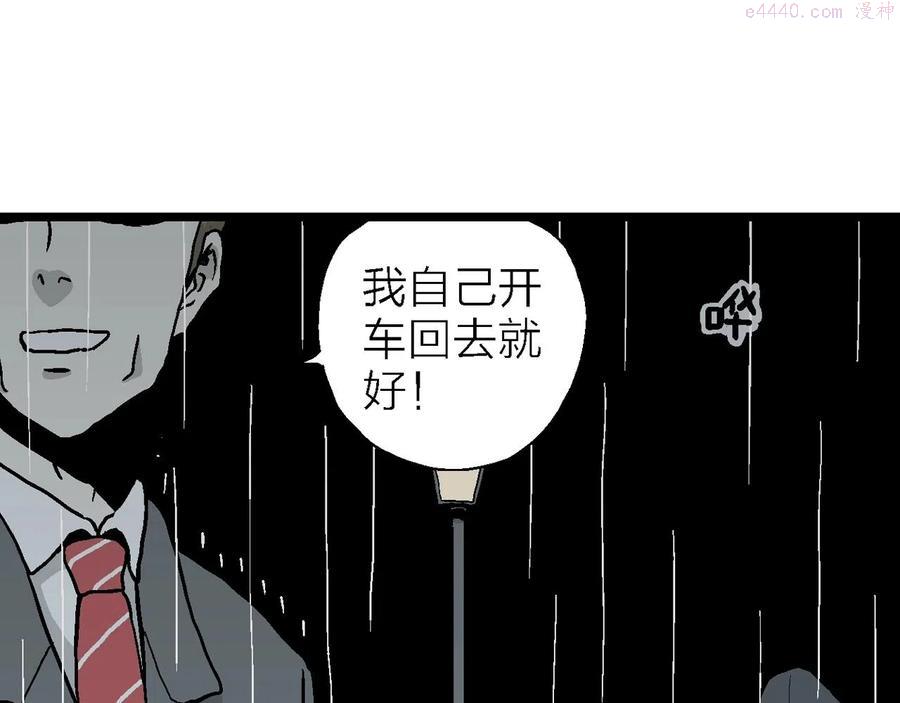 人类进化论~漫画,第9话 人间恶魔（九）1图