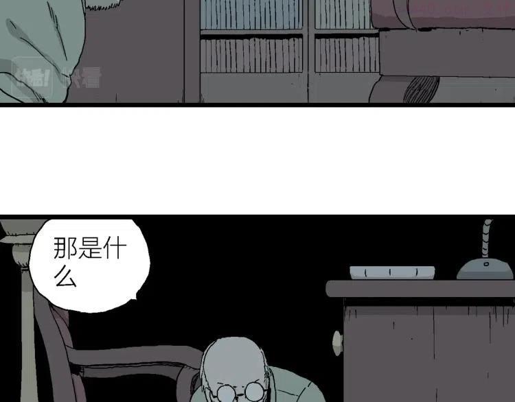 人类进化论~漫画,第2话 人间恶魔（二）2图