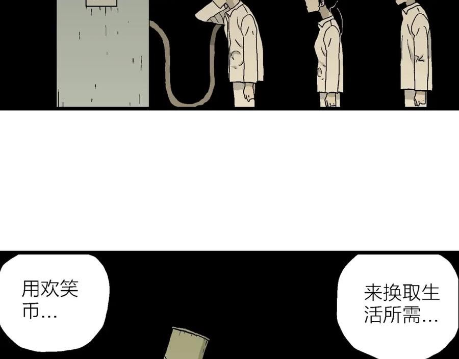 人类进化论~漫画,第46话 欢笑镇（七）3图