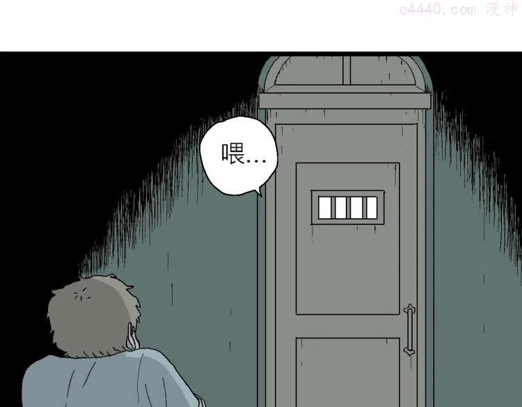 人类进化论~漫画,第1话 人间恶魔（一）2图