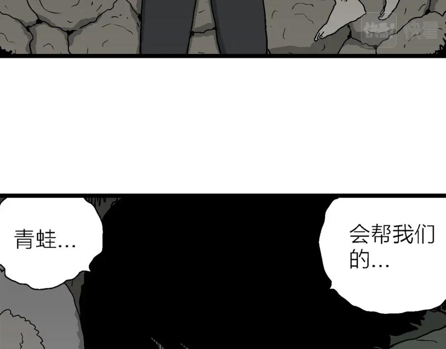 人类进化论~漫画,第61话 畸胎（十）2图