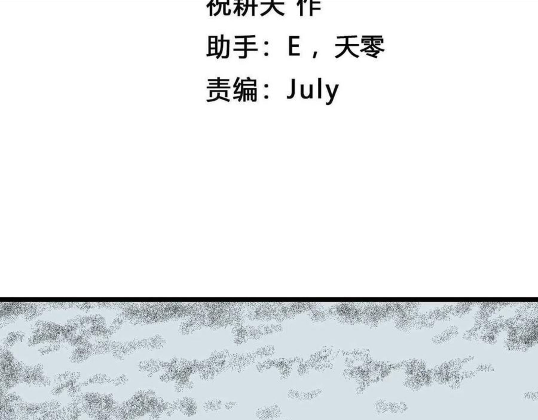 人类进化论~漫画,第21话 地狱游戏（十）4图