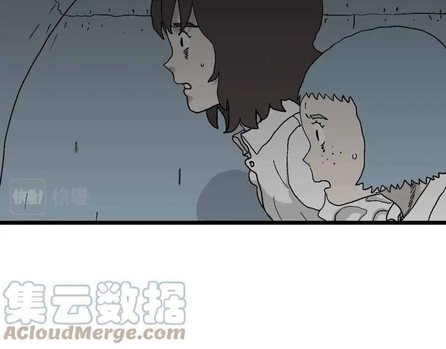 人类进化论~漫画,第48话 欢笑镇（九）5图