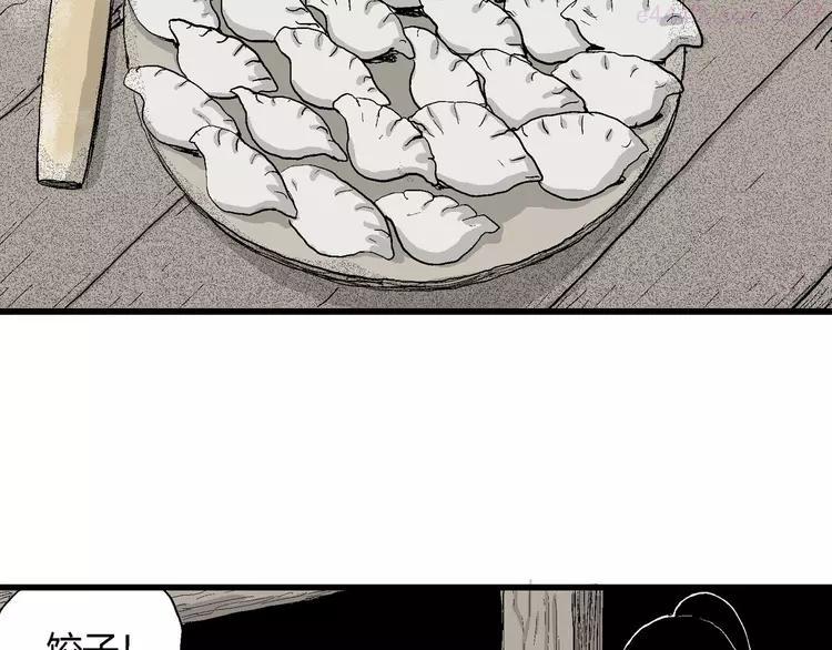 人类进化论~漫画,第39话 狐的报恩（三）4图