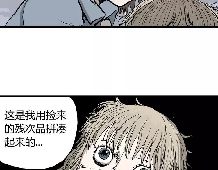 人类进化论~漫画,第31话 玩偶工厂（一）5图