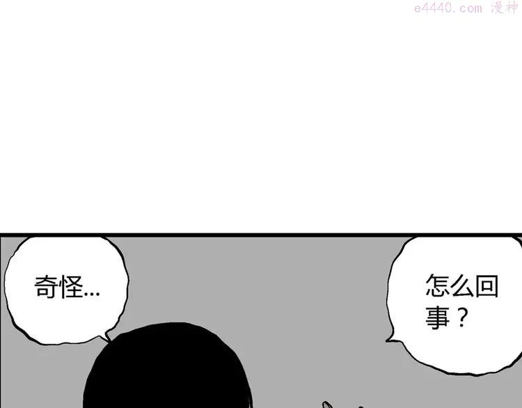 人类进化论~漫画,第3话 沉默盒（三）5图