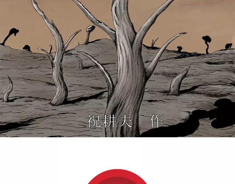 人类进化论2漫画,第60话 渔村（7）2图