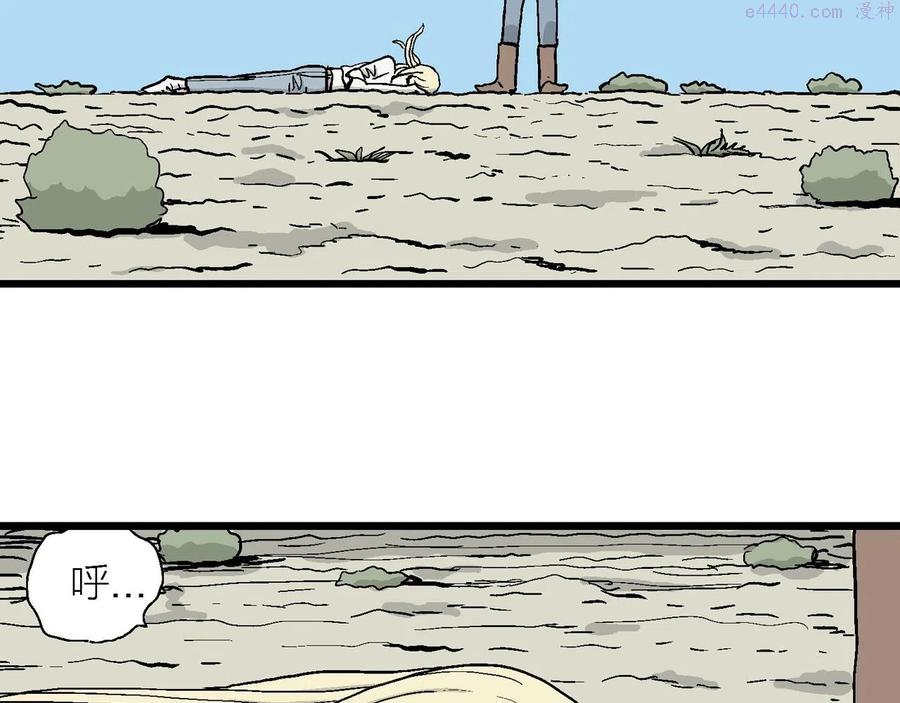 人类进化论~漫画,第7话 人间恶魔（七）5图