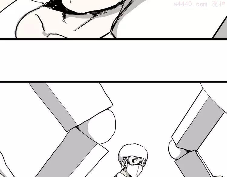 人类进化论~漫画,第80话 新人类（5）5图