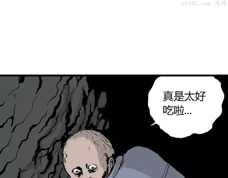 人类进化论~漫画,第19话 迷雾岛（六）2图