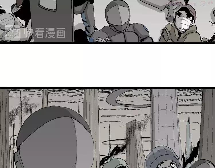 人类进化论~漫画,第76话 新人类（1）4图