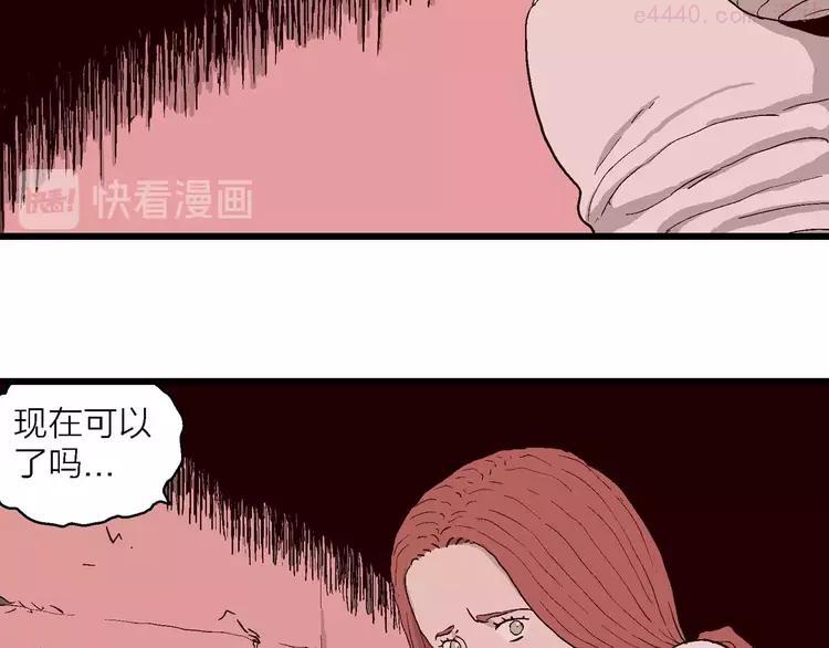 人类进化论~漫画,第93话 新人类（18）4图