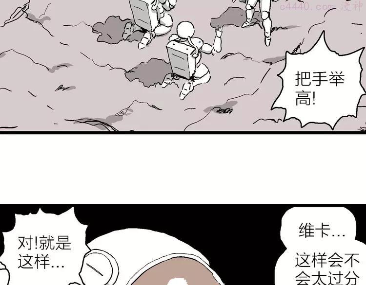 人类进化论~漫画,第87话 新人类（12）1图