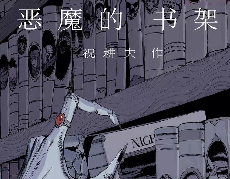 人类进化论被否定了吗漫画,第2话 沉默盒（二）1图