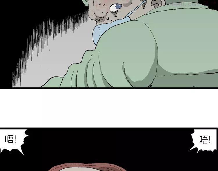 人类进化论~漫画,第94话 新人类（19）2图