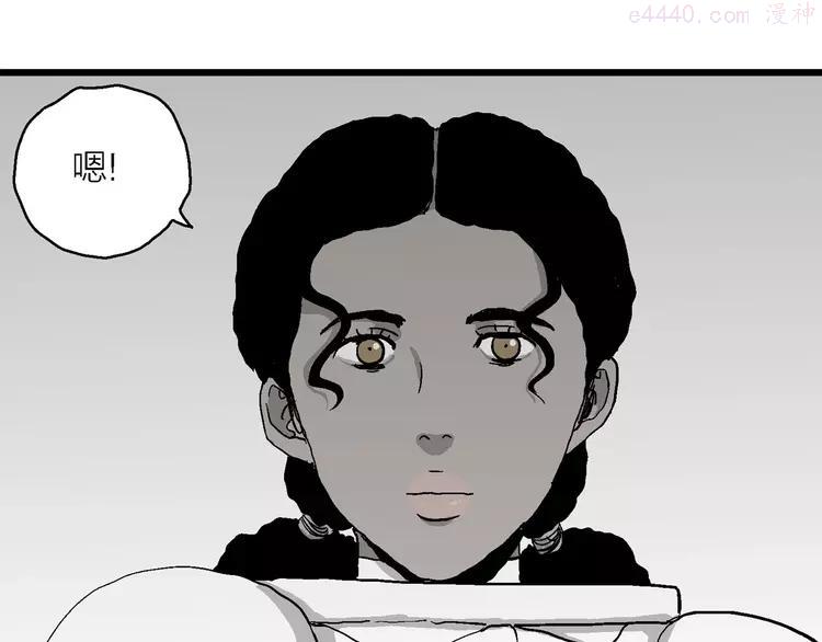 人类进化论~漫画,第77话 新人类（2）5图