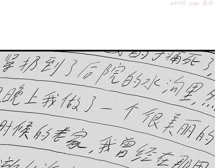 人类进化论~漫画,第3话 沉默盒（三）4图