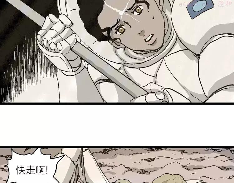 人类进化论~漫画,第81话 新人类（6）4图