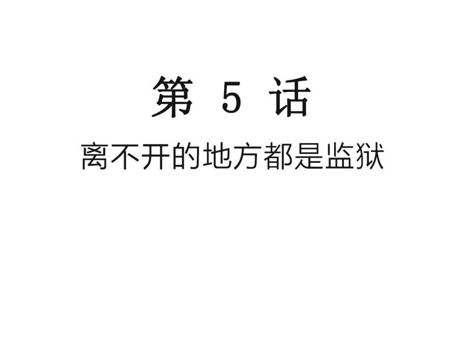 人类进化论~漫画,第44话 欢笑镇（五）3图