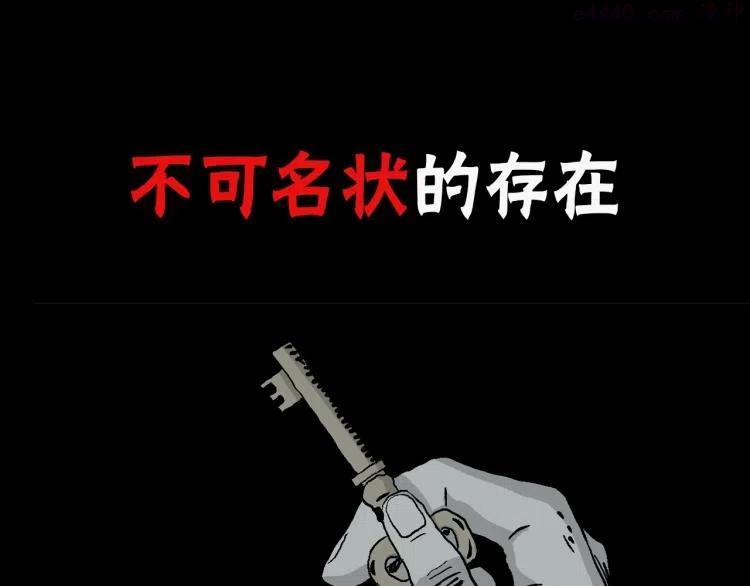 人类进化论~漫画,序章：它来了——5图