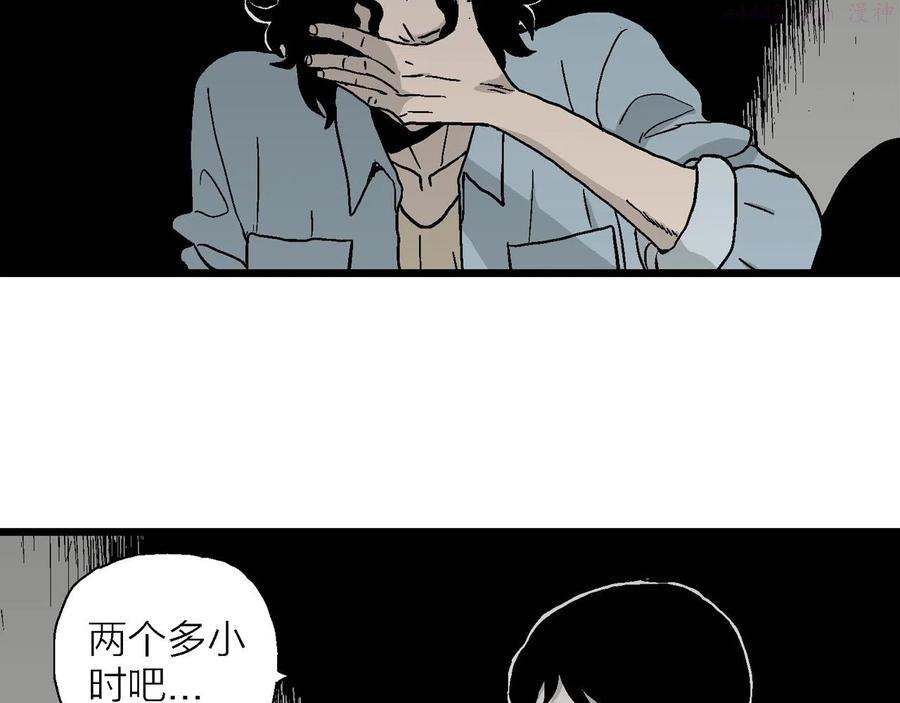 人类进化论~漫画,第16话 地狱游戏五5图