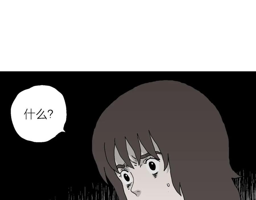 人类进化论~漫画,第44话 欢笑镇（五）4图