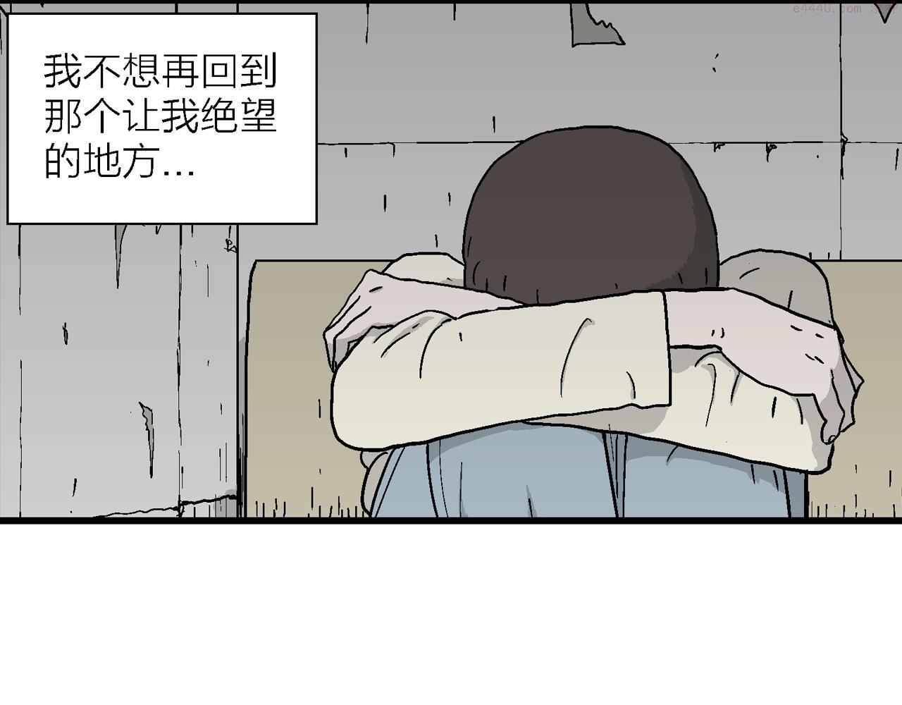 人类进化论~漫画,第40话 欢笑镇（一）2图