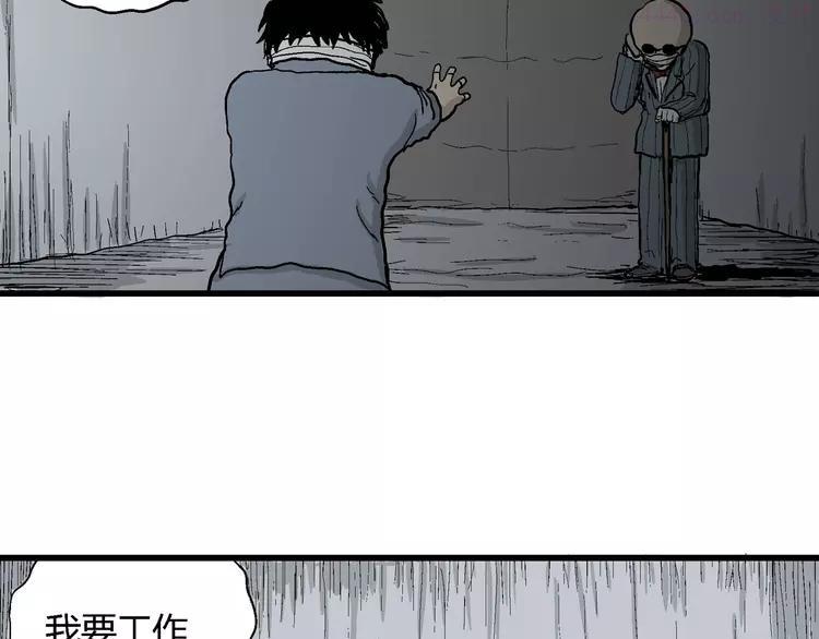 人类进化论~漫画,第34话 玩偶工厂（四）3图