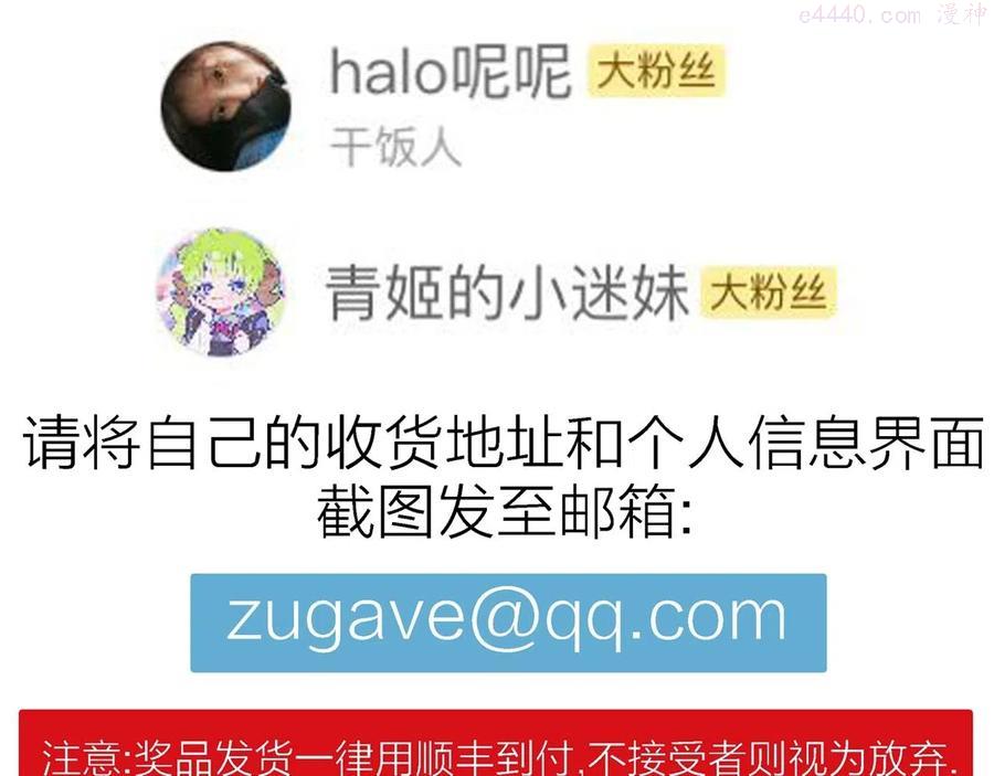 人类进化论~漫画,第15话 地狱游戏四2图