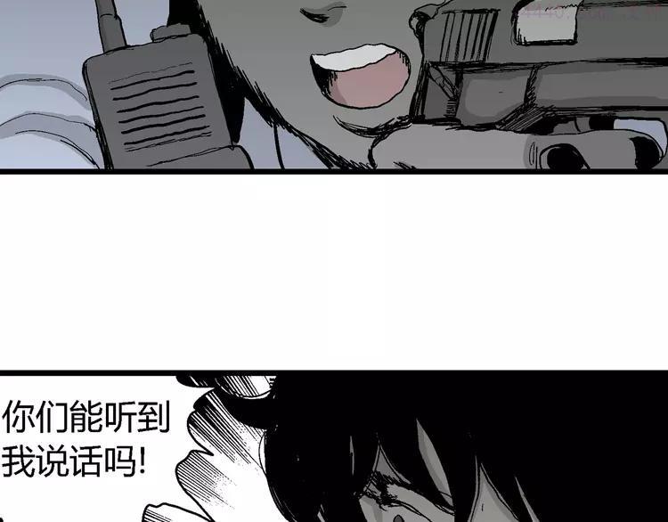 人类进化论~漫画,第64话 渔村（完结篇）4图