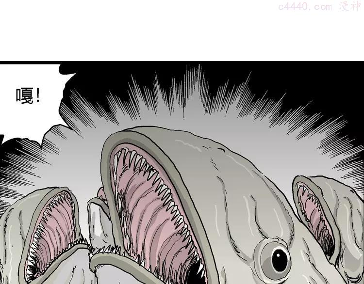 人类进化论~漫画,第57话 渔村（4）5图