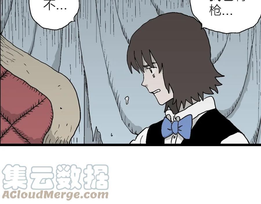 人类进化论~漫画,第50话 欢笑镇（十一）2图