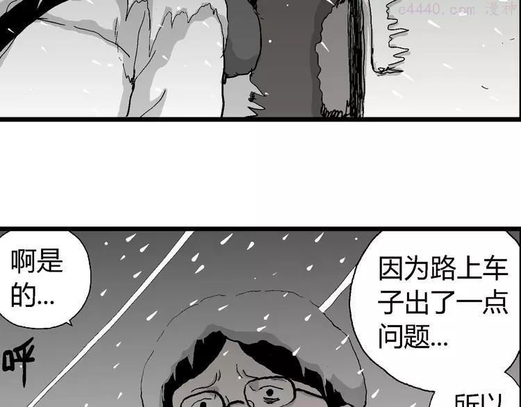 人类进化论~漫画,第68话 雪女（4）3图