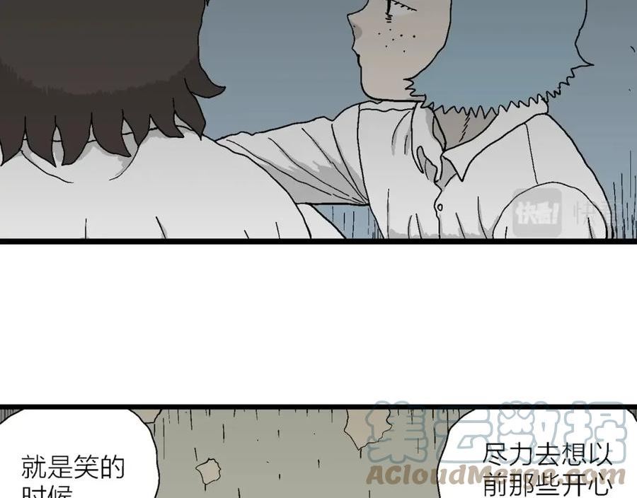 人类进化论~漫画,第47话 欢笑镇（八）1图