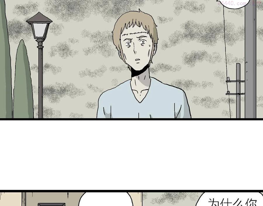 人类进化论~漫画,第5话 人间恶魔（五）3图