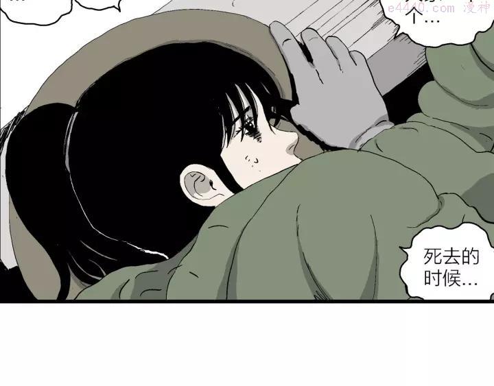 人类进化论~漫画,第99话 新人类（24）5图