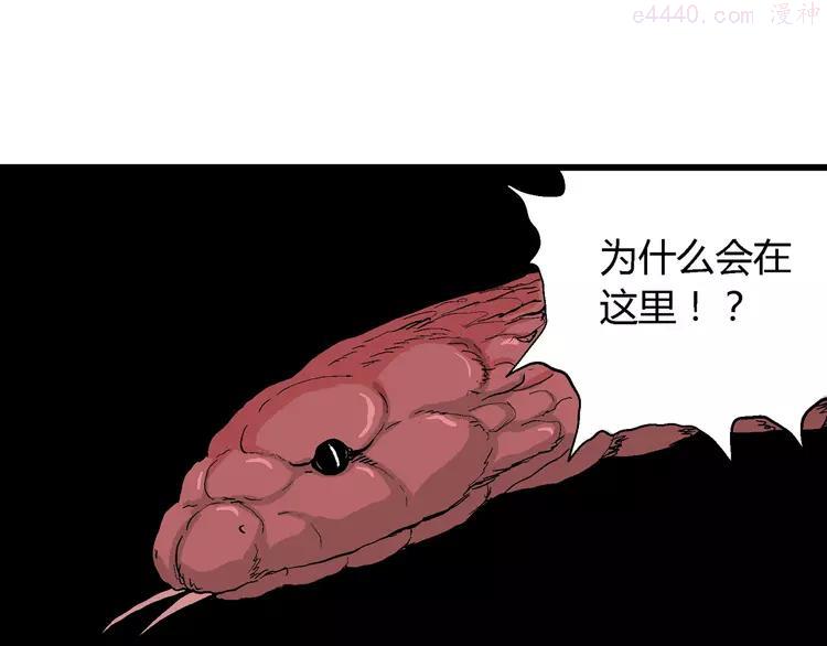 人类进化论~漫画,第52话 恋人小岛（10）1图