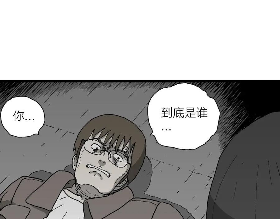 人类进化论~漫画,蜘蛛男（十四）4图