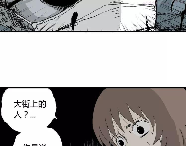 人类进化论~漫画,第35话 玩偶工厂（五）4图