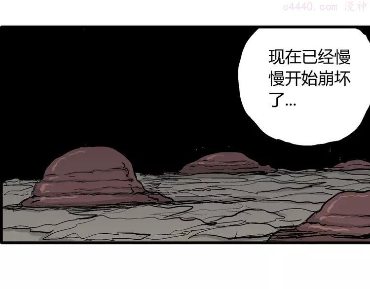 人类进化论~漫画,第46话 恋人小岛（4）5图