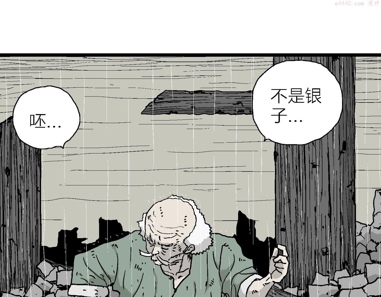 人类进化论~漫画,第39话 鬼寺（六）1图