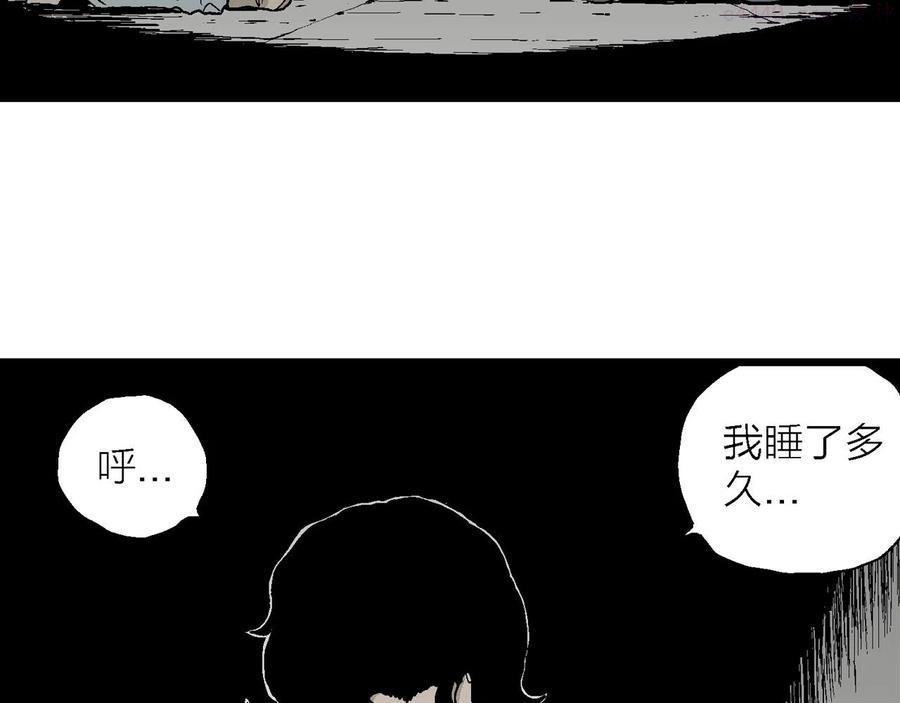人类进化论~漫画,第16话 地狱游戏五4图
