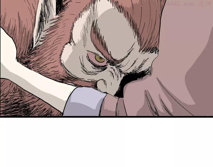 人类进化论~漫画,第41话 狐的报恩（五）2图