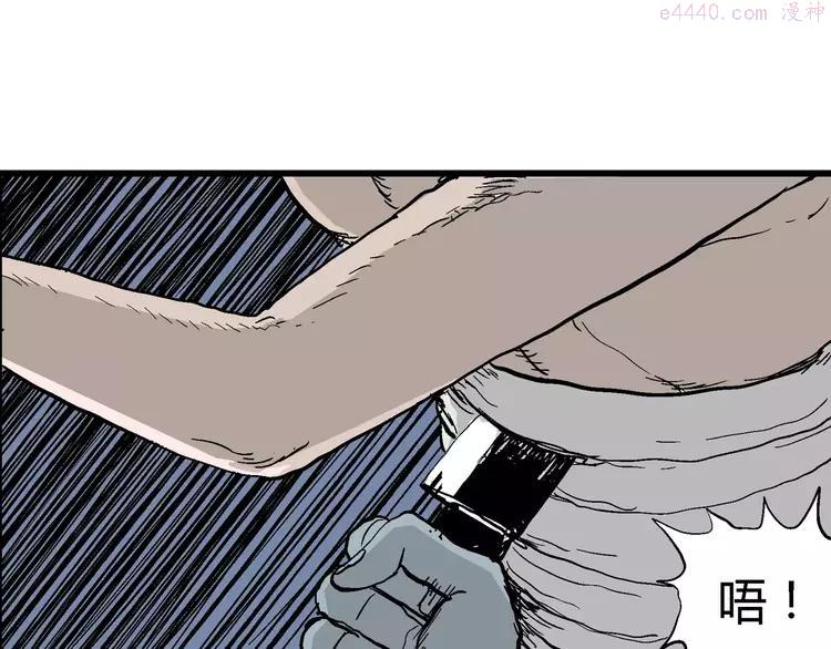 人类进化论~漫画,第27话 迷雾岛（十四）4图