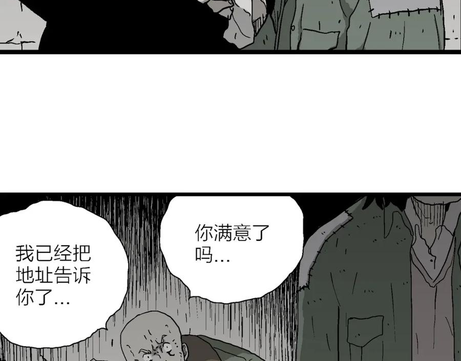 人类进化论~漫画,第58话 畸胎（七）2图