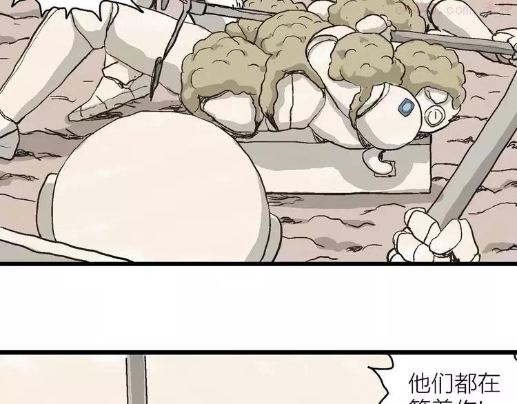 人类进化论~漫画,第81话 新人类（6）5图