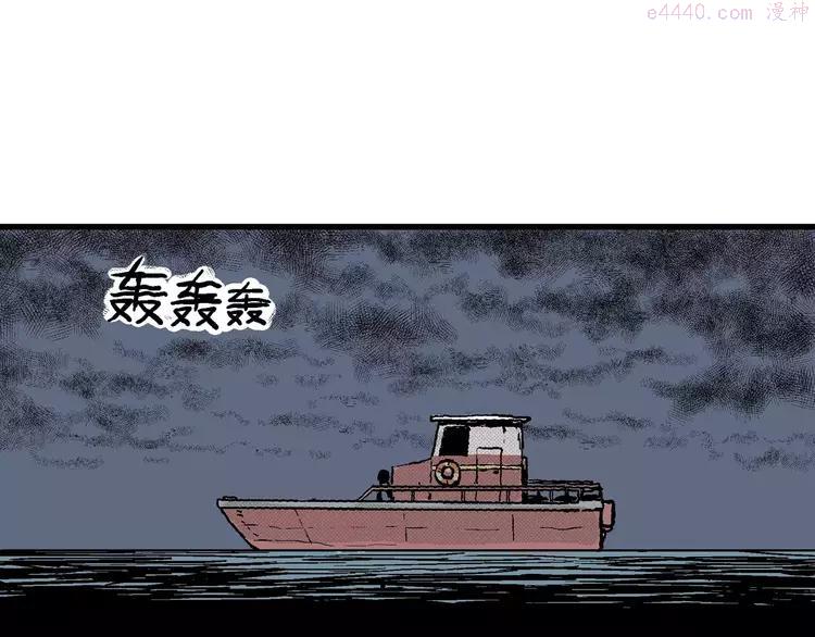 人类进化论~漫画,第17话 迷雾岛（四）5图