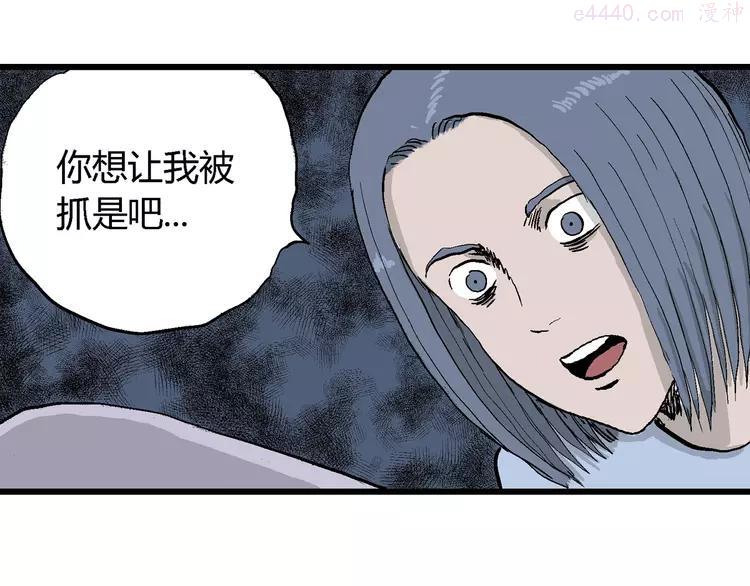 人类进化论~漫画,第51话 恋人小岛（9）1图